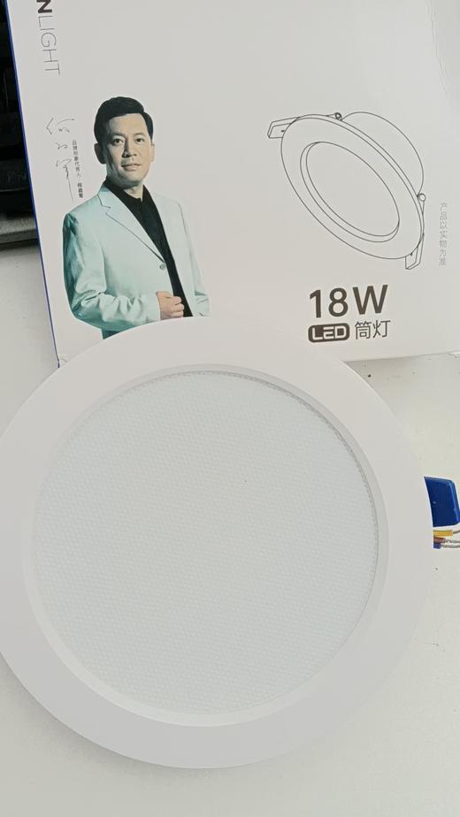 靓度 筒灯 4寸 18W 白色白光 开孔11-13.5 外径14.6公分 商品图0