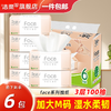 洁柔抽纸粉face可湿水纸巾纸抽3层100抽餐巾纸面巾纸家用擦手纸卫生纸 6包 商品缩略图0