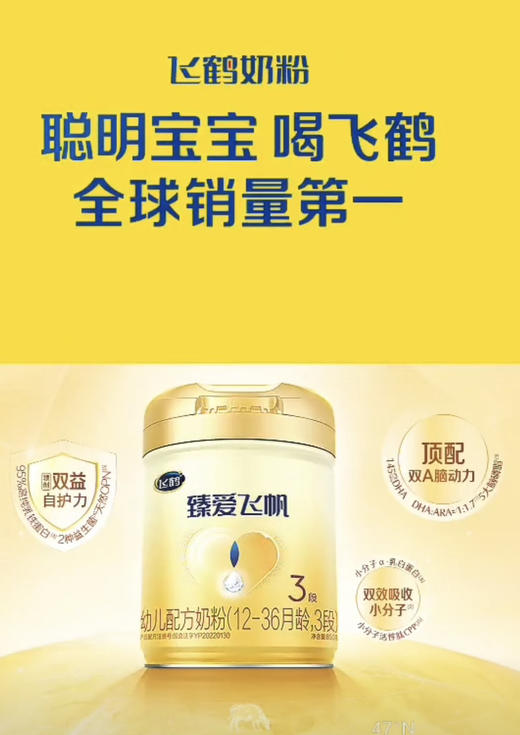 【飞鹤臻爱飞帆850克】买一罐第二罐半价
1段850克两罐417元；
2段850克两罐417元；
3段800克两罐402元； 商品图2