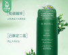 伯纳乌复活草植物丝滑洗发水/1瓶（500g）限用日期：28年8月补单专用 商品缩略图3