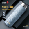 法格纯钛商务保温杯FG-HTB4801 商品缩略图0