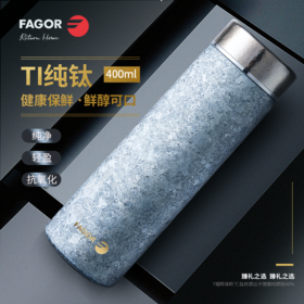 法格纯钛商务保温杯FG-HTB4801