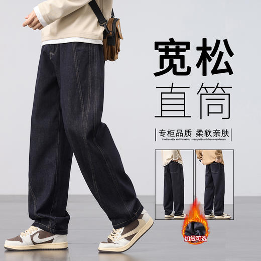 【秋冬保暖不臃肿 常规/加绒款可选】耐磨抗皱直筒牛仔裤 常规/加绒 商品图1