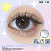 果冻海 蓝14.5mm美瞳月抛1片装（欧丽睛） 商品缩略图2