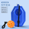 趣游帮 2球1拍儿童高回弹匹克球训练套装(B011) 商品缩略图3