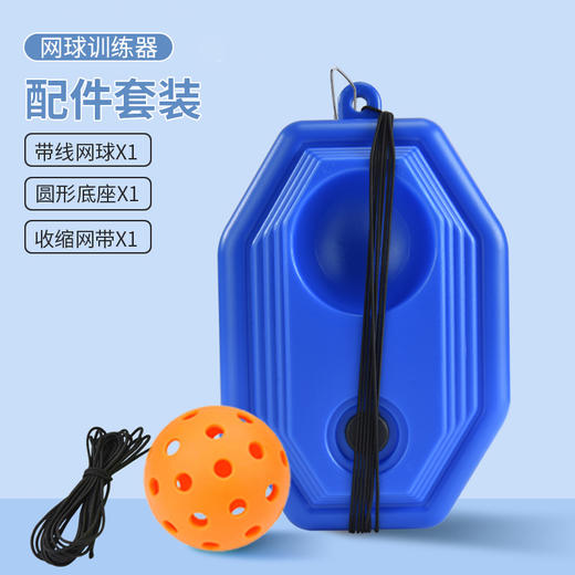 趣游帮 2球1拍儿童高回弹匹克球训练套装(B011) 商品图3