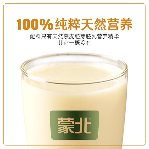 蒙北天然植物奶粉1罐600g（30g*20袋） 商品图3