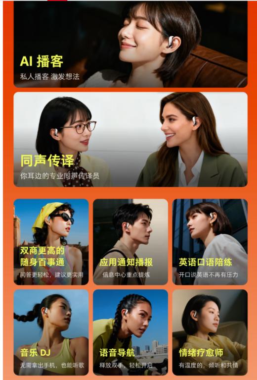 Ola Friend智能体耳机 开放式不入耳AI蓝牙耳机超轻6.6g长续航挂耳式豆包运动无线耳机 小钱包充电仓 商品图10