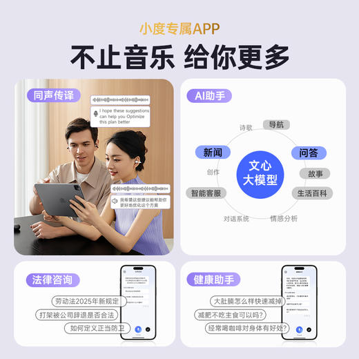 小度【2025最新款】G108青春版耳夹式蓝牙耳机无线开放式骨传导概念不入耳运动AI智能通话降噪适用华为 【G108青春版】 商品图6