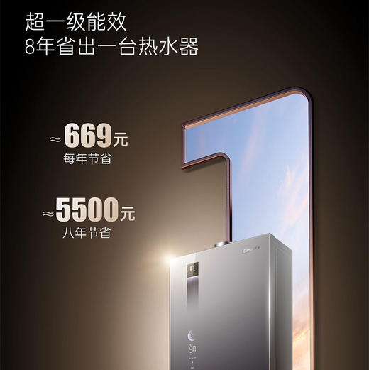 卡萨帝（Casarte）热水器 JSLQ27-16CV10UltraU1 商品图5