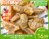 【第2份半价】蒸宏猪肉玉米饺/1包（约50粒，共1kg）生产日期：25年12月 商品缩略图0