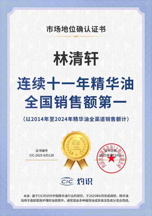 林清轩山茶花修护精华油 商品图8