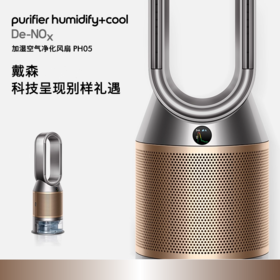 Dyson戴森PH05除甲醛加湿器空气净化器风扇