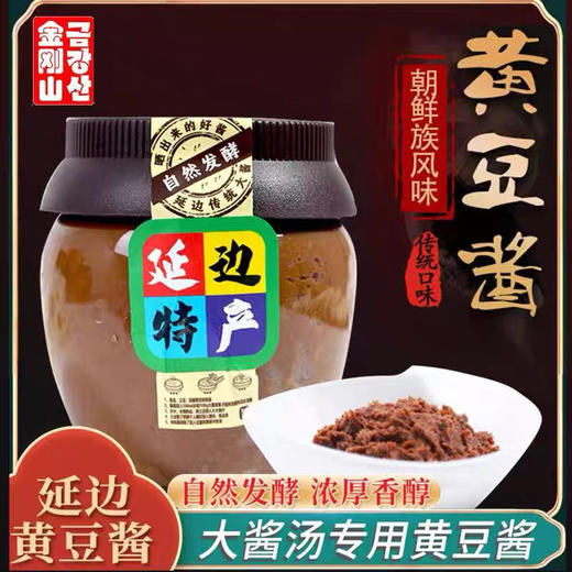 金刚山延边黄豆酱传统生大酱东北大酱汤延边朝鲜族大豆酱黄豆酱 商品图0