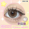 奶酪酪 棕14.5mm美瞳日抛1片装（欧丽睛） 商品缩略图2