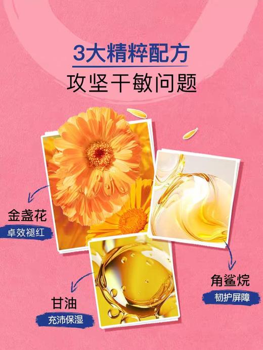 4楼Eubelle欧蓓 Boiron法国宝弘金盏花慕斯霜20g 秋冬保湿 敏感肌 吊牌价：98元 活动价：88元 商品图2