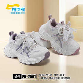 福德隆大棉2001  28-32 33—38码