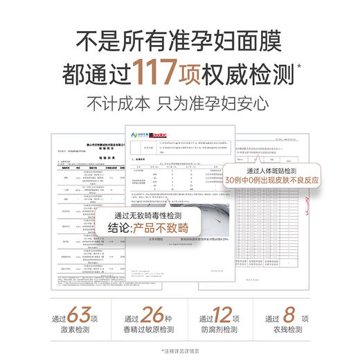 【抗老面膜】熬夜肌救急 补水抗皱紧致轮廓 袋鼠妈妈燕窝紧致弹润双敷面膜10片/20片/30片 商品图2
