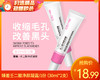臻羞壬二酸净颜凝露/1份（30ml*2支）限用日期：27年12月 商品缩略图0