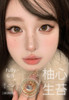 fullygift半年抛 柚心生苔 /桃心回甘 14.5mm  原生浅瞳感 商品缩略图0