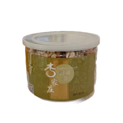 杏家庄 腰果酥 450g/罐 商品图0