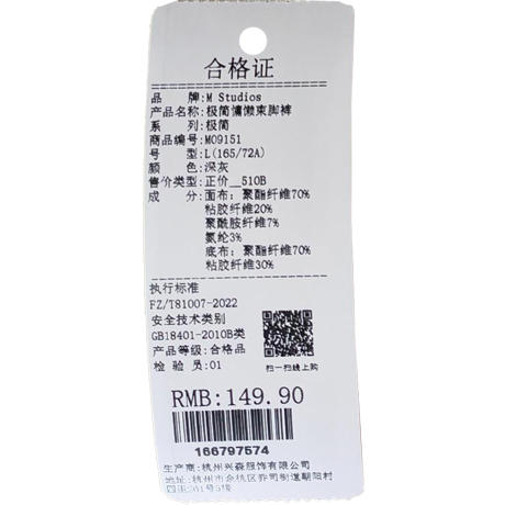 极简慵懒束脚裤-纪念日百货门店同款166797566 商品图5