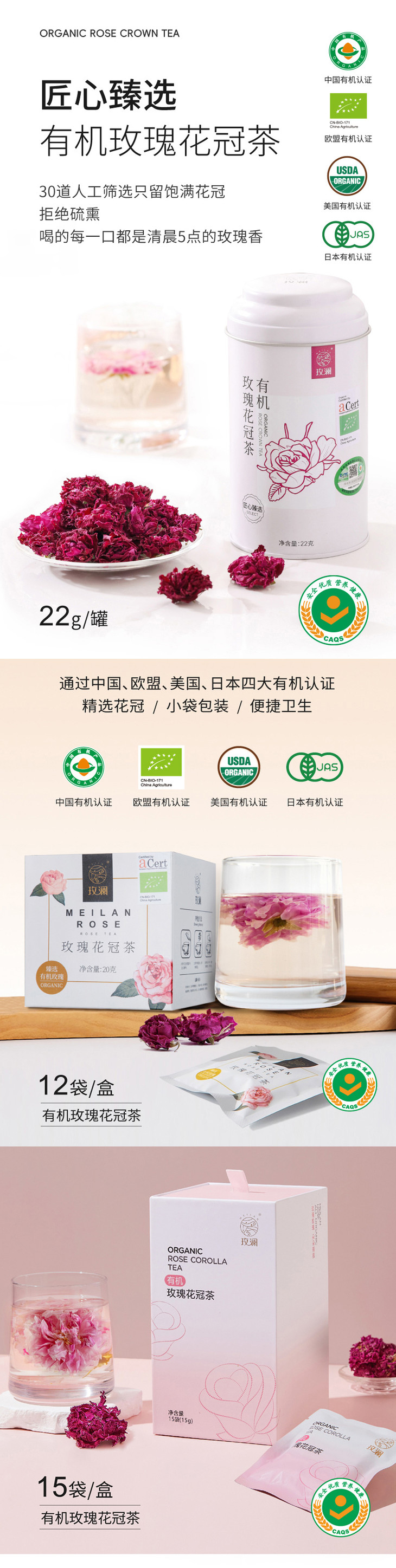 有机玫瑰花冠茶 (1).jpg