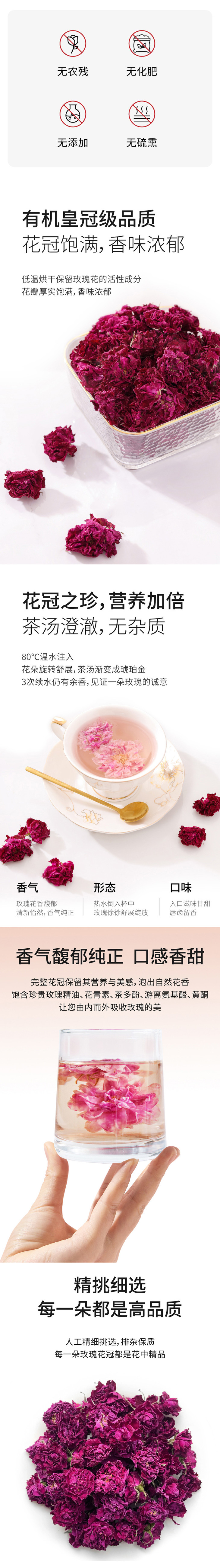 有机玫瑰花冠茶 (2).jpg