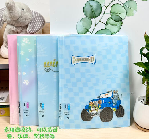 A3试卷收纳册20页加厚插袋 商品图1