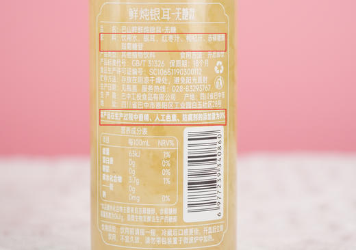 国家地理标志产品，官方伴手礼丨通江即食生鲜银耳，胶质浓稠五倍 商品图4