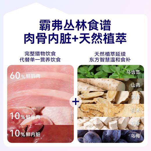 麦富迪BARF霸弗烘焙狗粮成犬2kg 商品图1