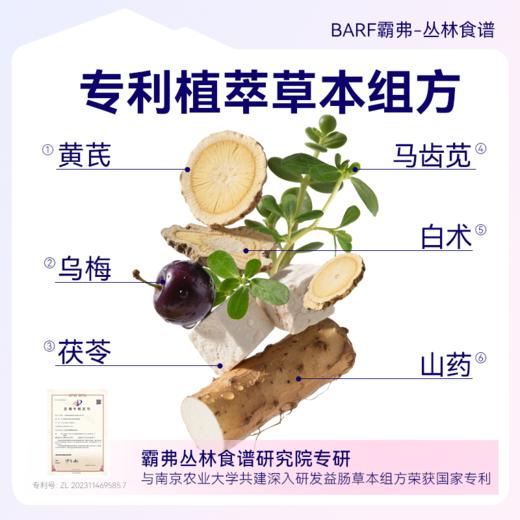 麦富迪barf霸弗全价低温烘焙猫粮 生骨肉 营养低敏 成猫幼猫粮2kg 商品图2