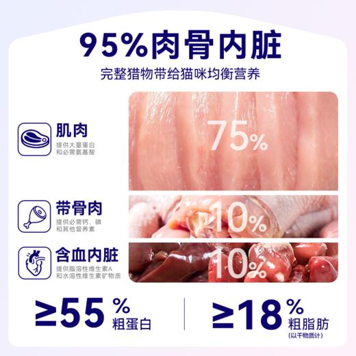 麦富迪猫罐头Barf罐头生骨肉营养增肥发腮主食罐100g*6罐 商品图3