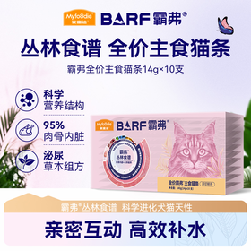 麦富迪猫条barf霸弗主食猫条成幼猫咪零食湿粮包罐头营养无诱食剂