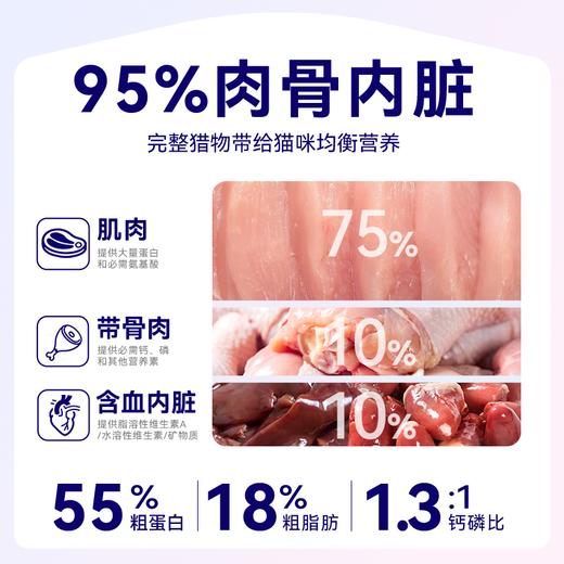 麦富迪猫条barf霸弗主食猫条成幼猫咪零食湿粮包罐头营养无诱食剂 商品图1