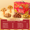 【天赐珍果健康赠礼！三只松鼠坚果礼盒】年货零食大礼包整箱干果炒货混合坚果送礼礼品伴手礼 商品缩略图3