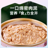 麦富迪猫罐头Barf罐头生骨肉营养增肥发腮主食罐100g*6罐 商品缩略图4