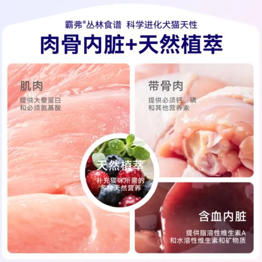 霸弗天然粮2.0升级款1.5kg 商品图1