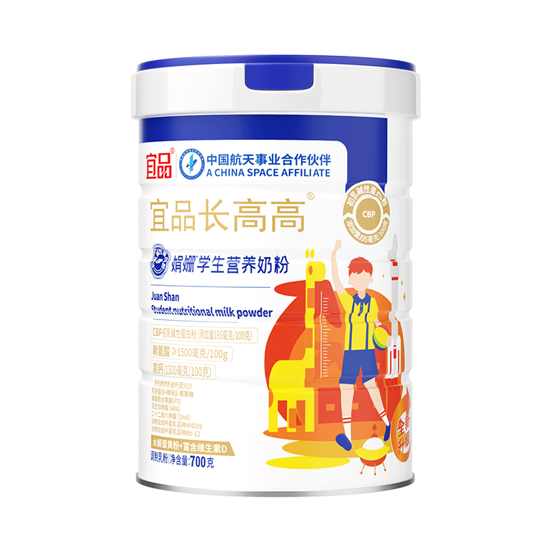 宜品长高高CBP娟姗版700g