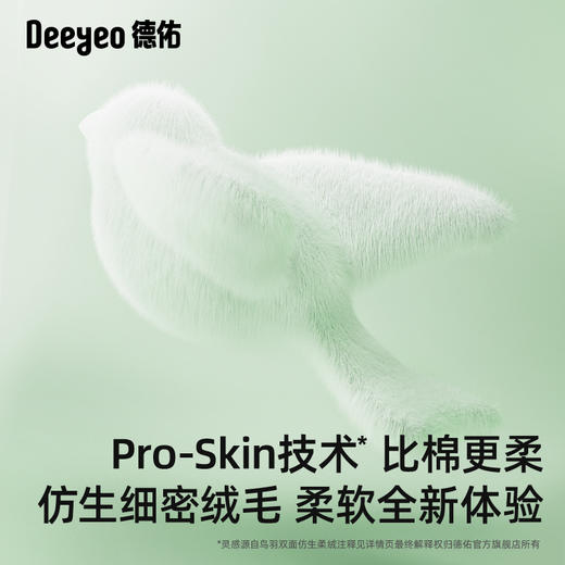 德佑 飞鸟一次性抽取式洗脸巾60抽*6包 干湿两用绵柔巾 云柔亲肤 48小时发货 商品图3