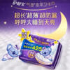 【卫生巾】护舒宝 425mm考拉呼呼极薄卫生巾夜用姨妈巾 4片/袋 商品缩略图0