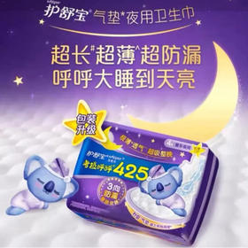 【卫生巾】护舒宝 425mm考拉呼呼极薄卫生巾夜用姨妈巾 4片/袋