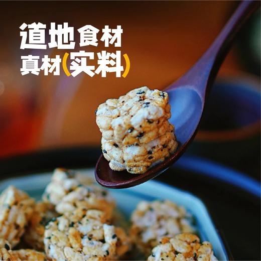 双11大促：【福娘源头厂家】糙米一口酥+有机认证糙米做的粗粮零食 善粮汇糙米 原料来自东北黑土地 真材实料 拒绝添加人工色素/防腐剂/香精 传统工艺童年味道 非油炸休闲营养小吃基地直邮 商品图5