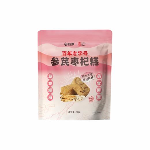参芪枣杞糕  低温慢烤低糖轻负担拒绝添加 补充精力老少皆宜办公家庭健康糕点 元气红润枸杞糕点200g/袋 商品图6