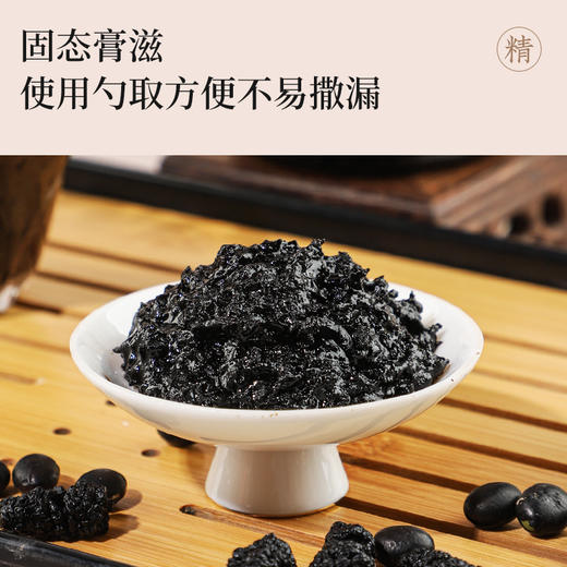 【拓高】硕果田间五黑黄精膏220/罐 商品图2