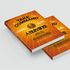 人性的掌控  破解虚拟社交信任危机、从“被动生存”转向“主动创造” 商品缩略图4