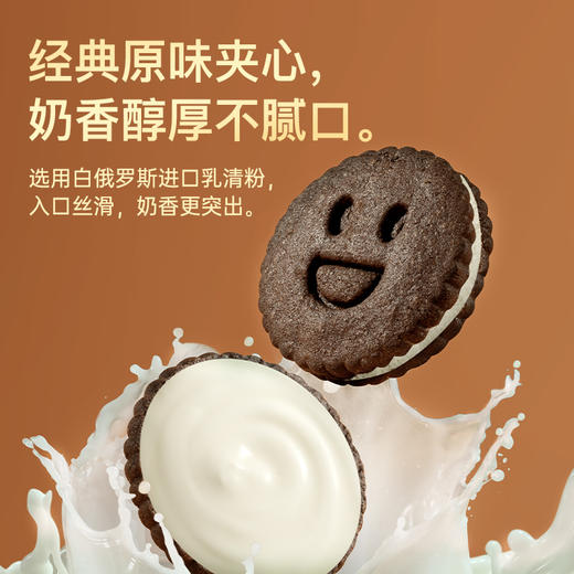 糖友厨房 奥巧夹心饼干巧克力味80g 多规格 商品图4