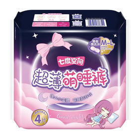 【卫生巾】七度空间 裤型卫生巾M-L码超薄萌睡裤安心裤夜用安睡裤(新旧款随机) 4片/包