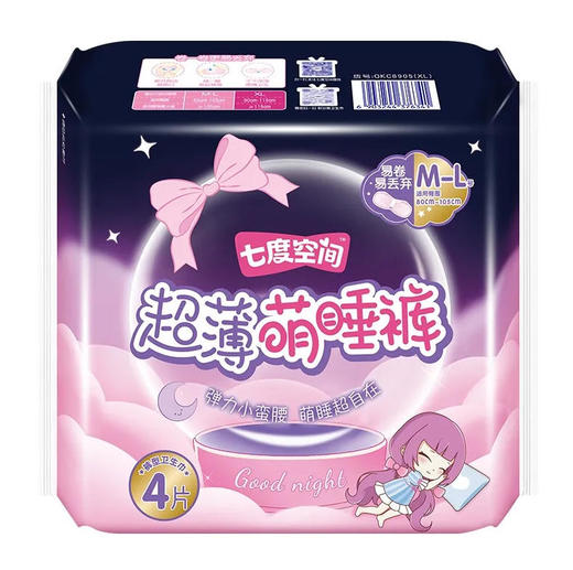 【卫生巾】七度空间 裤型卫生巾M-L码超薄萌睡裤安心裤夜用安睡裤(新旧款随机) 4片/包 商品图0
