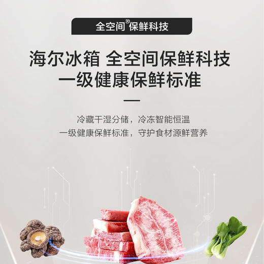 海尔（Haier）冰箱 BCD-550WGHFD1CLJU1 商品图6
